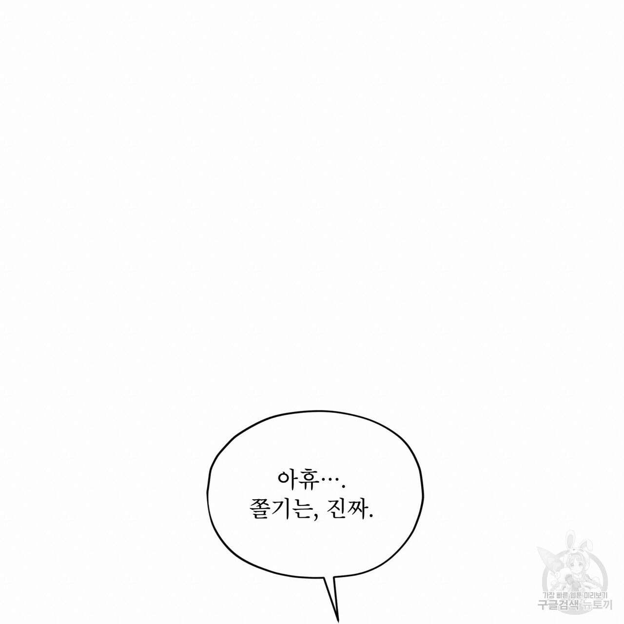 도피오 센소 외전 6화 20
