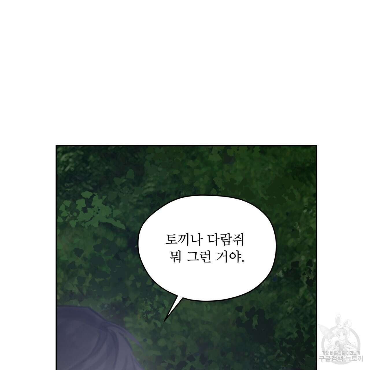 도피오 센소 외전 6화 23