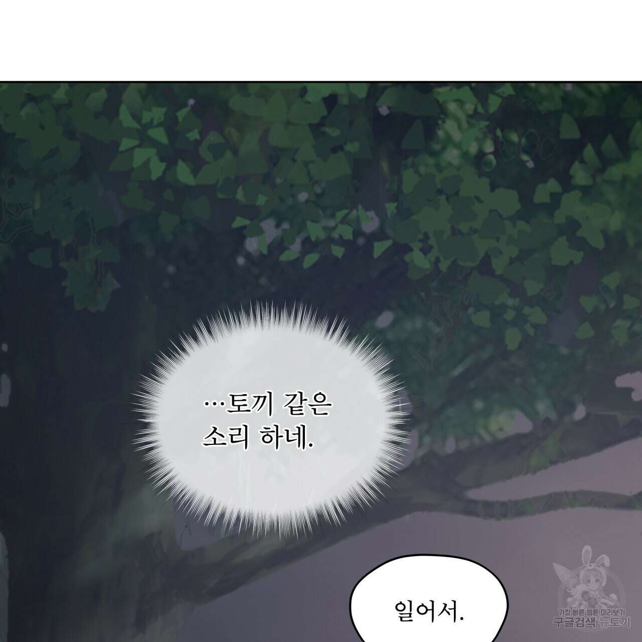 도피오 센소 외전 6화 26