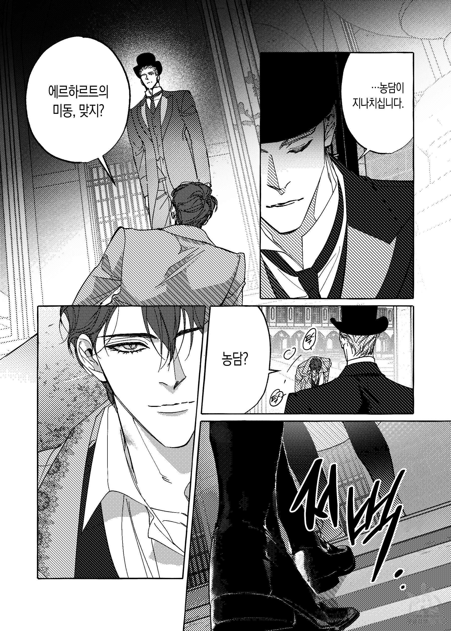 펄(Perle) 3화 2