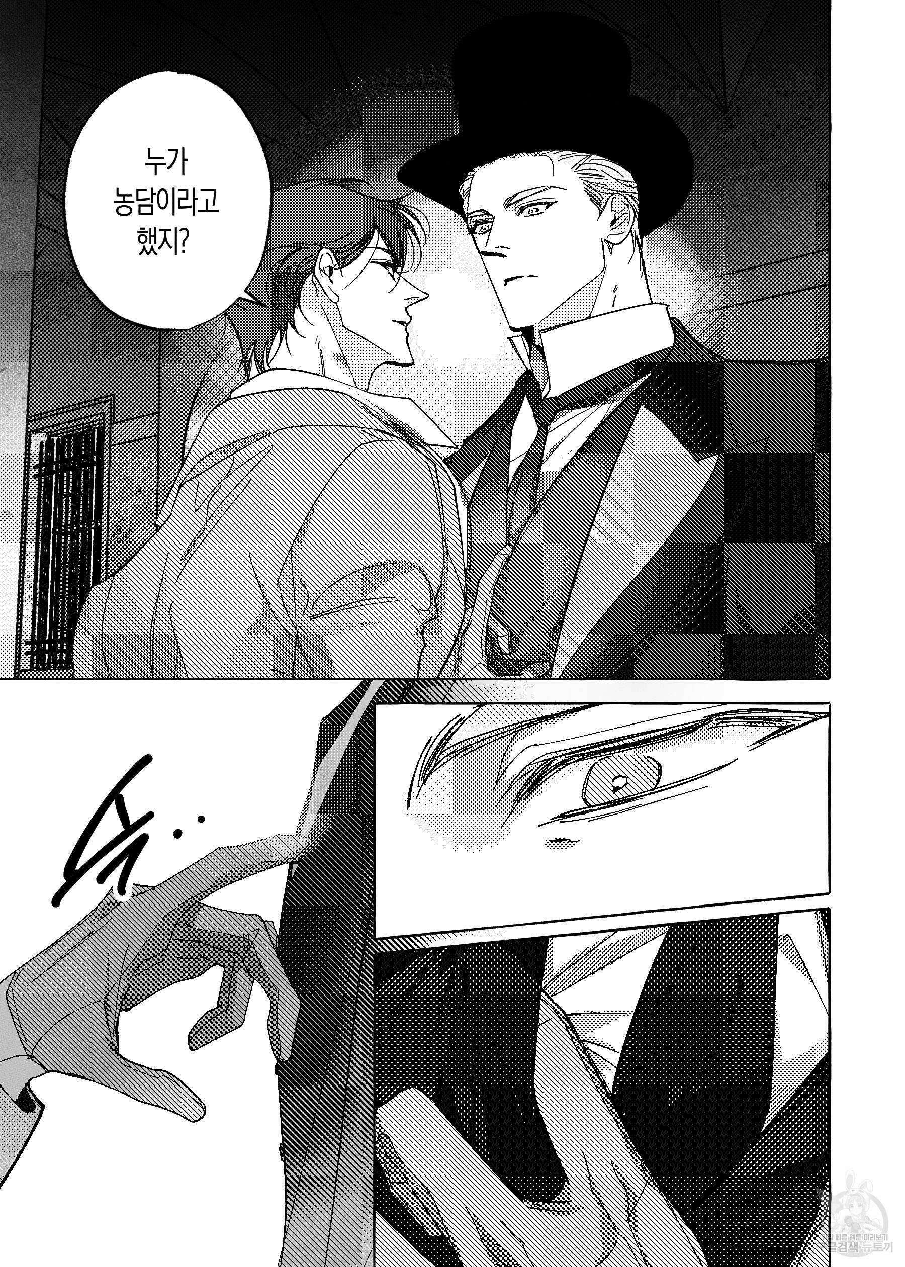 펄(Perle) 3화 3