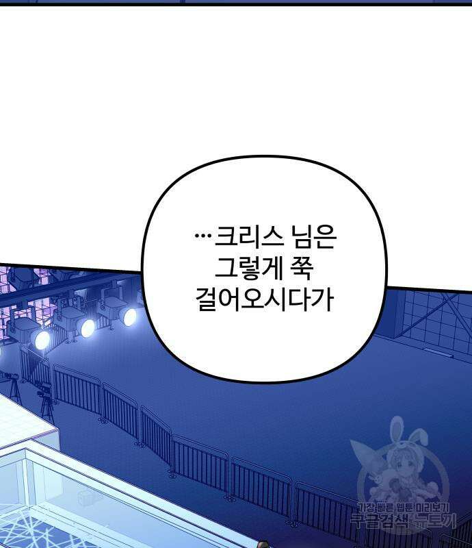 컨트롤X 8화 3