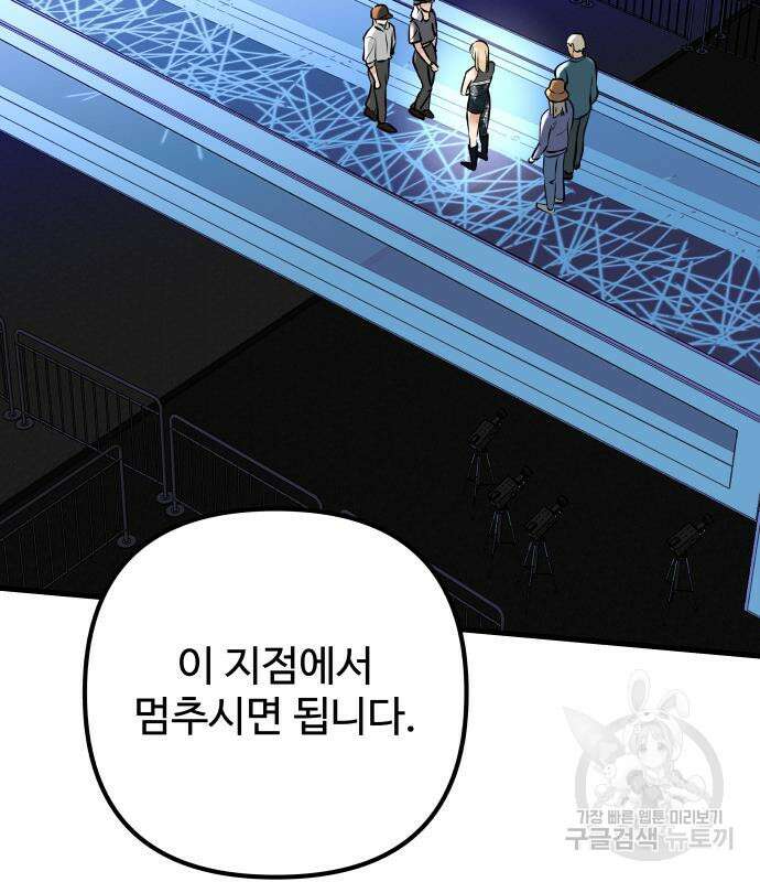 컨트롤X 8화 4