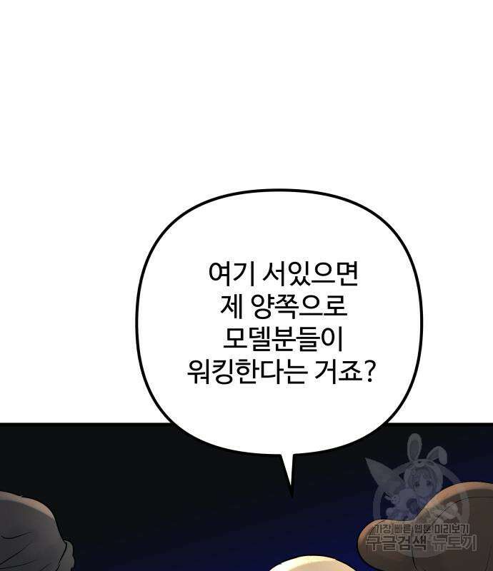컨트롤X 8화 5