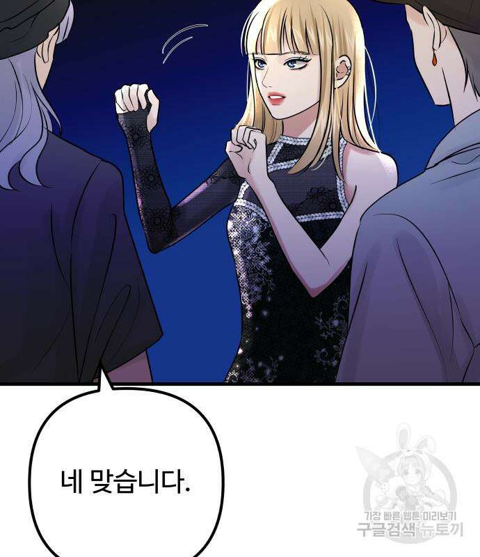 컨트롤X 8화 6