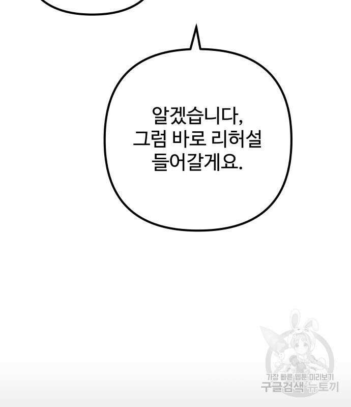 컨트롤X 8화 7