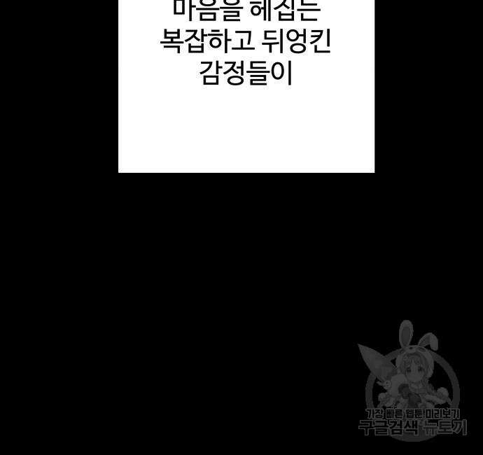 컨트롤X 8화 10
