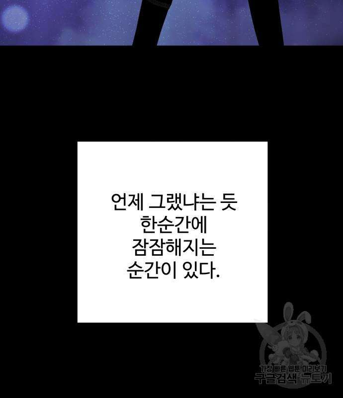 컨트롤X 8화 13