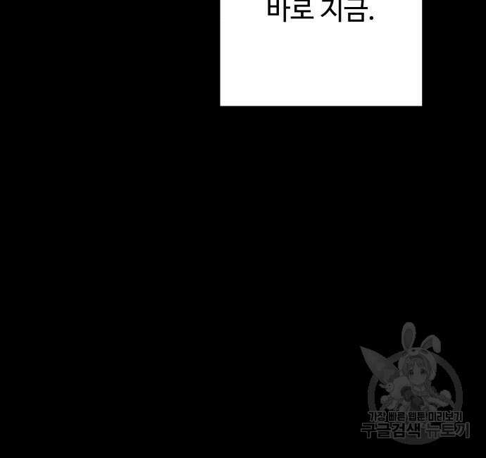 컨트롤X 8화 19
