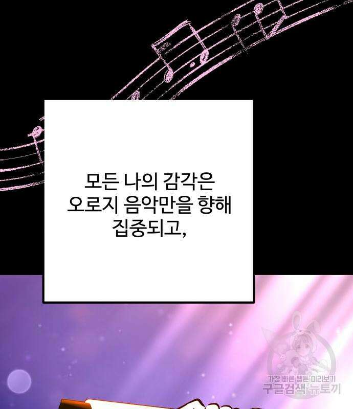 컨트롤X 8화 24