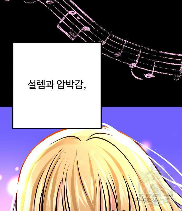 컨트롤X 8화 26