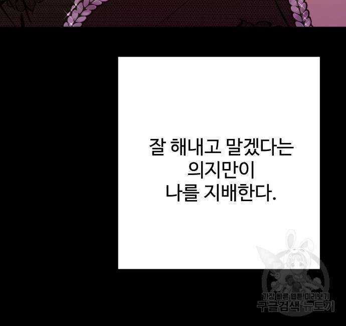 컨트롤X 8화 28