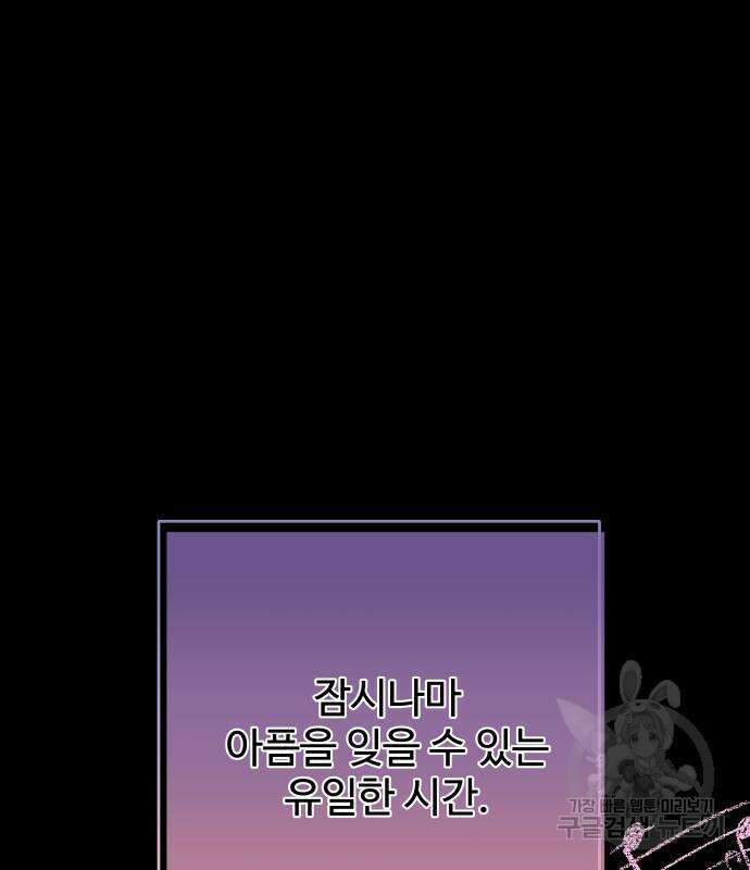 컨트롤X 8화 31