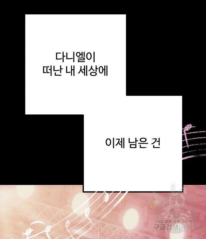 컨트롤X 8화 36