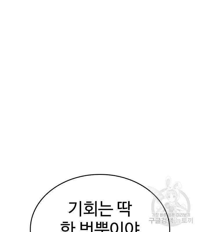 급식아빠 99화 2