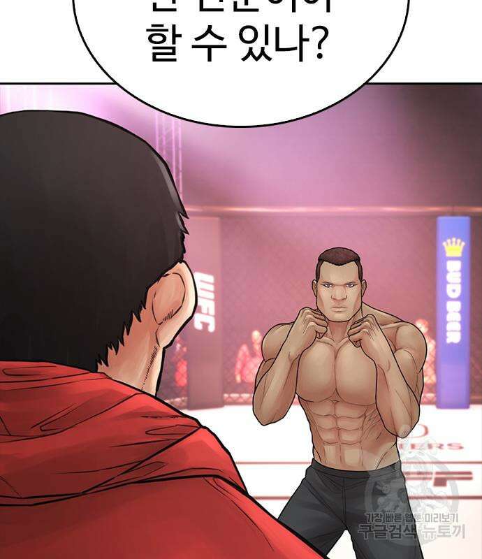 급식아빠 99화 3