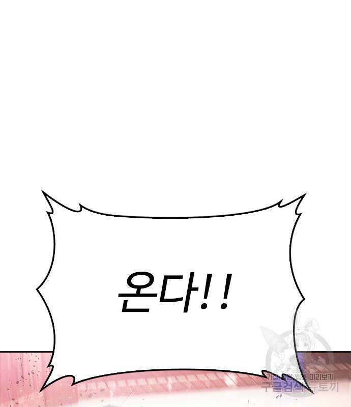 급식아빠 99화 5