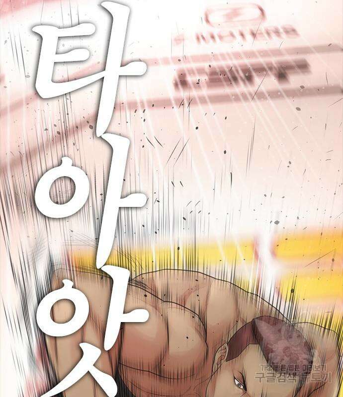 급식아빠 99화 6