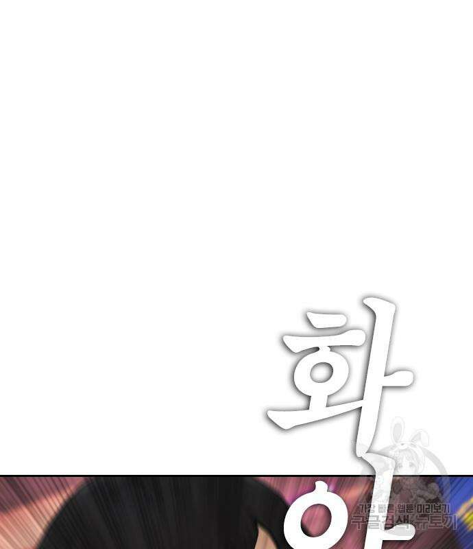 급식아빠 99화 8