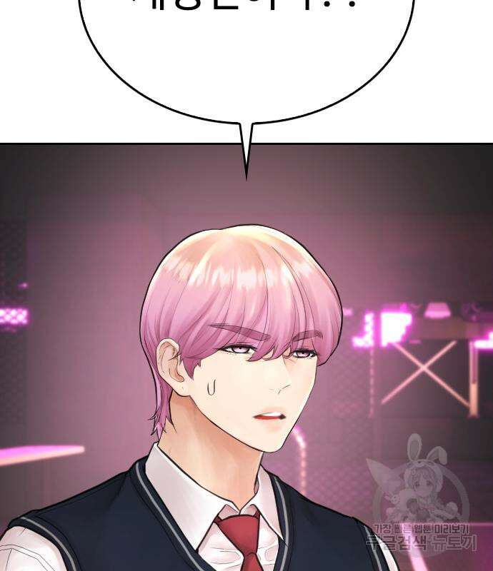급식아빠 99화 21