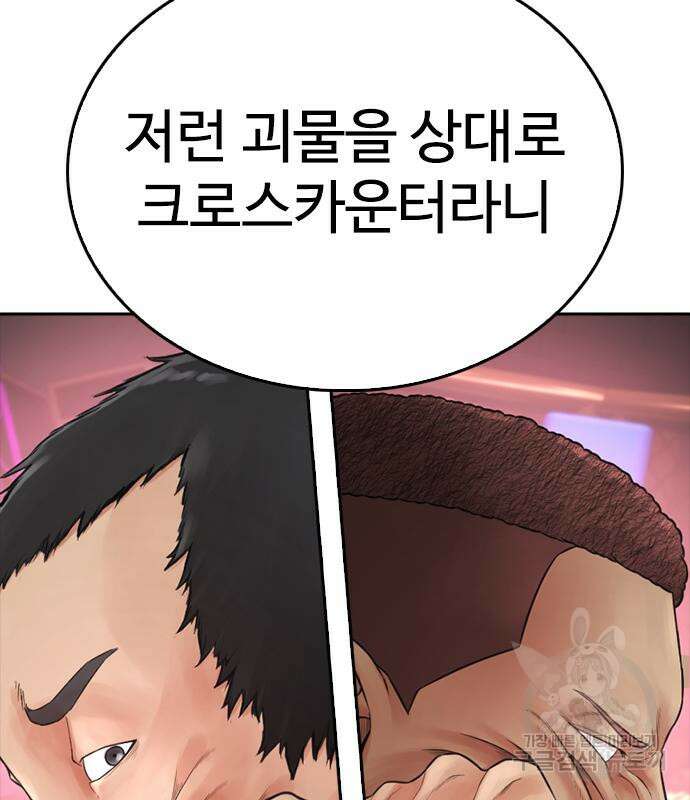 급식아빠 99화 23