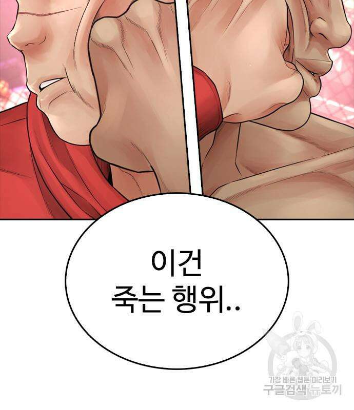 급식아빠 99화 24