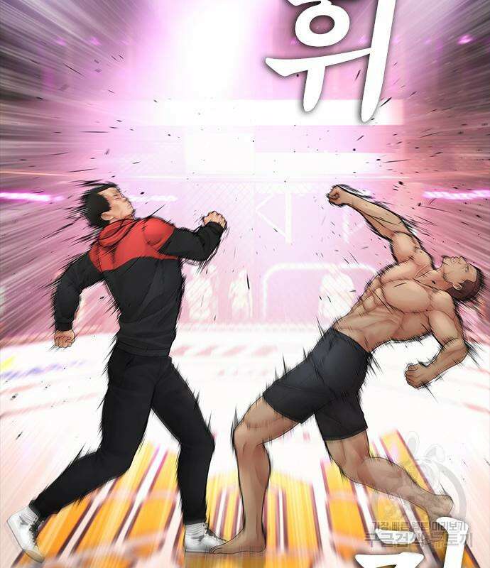 급식아빠 99화 26