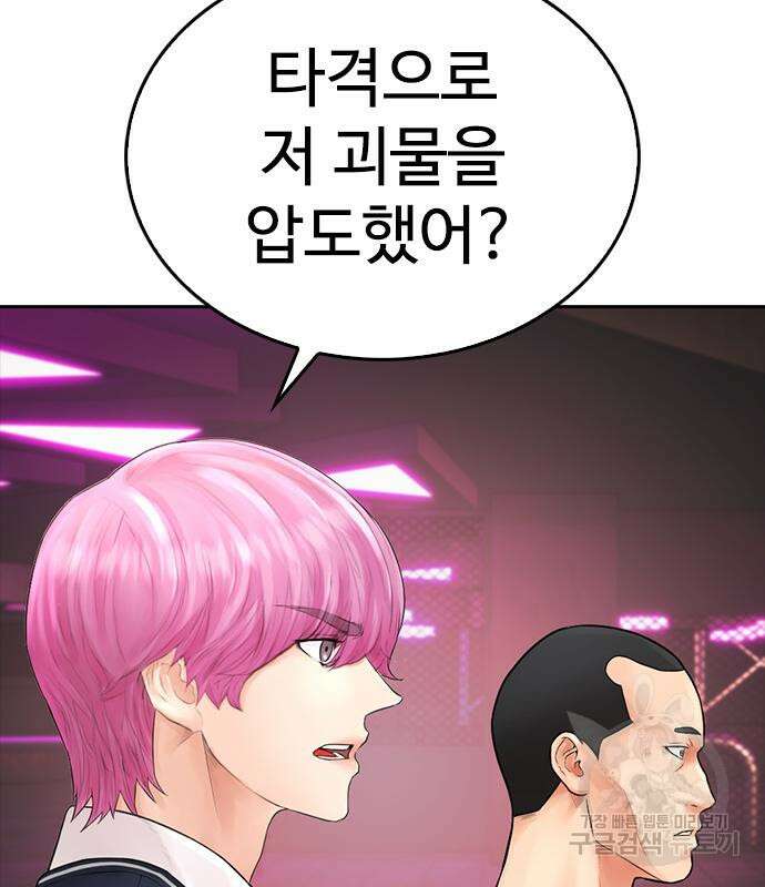 급식아빠 99화 28