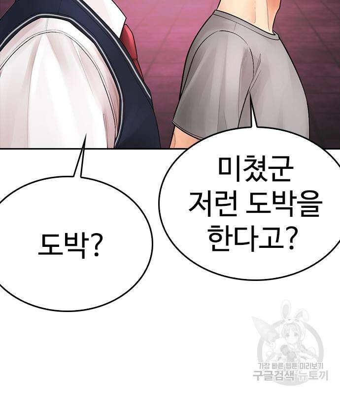 급식아빠 99화 29