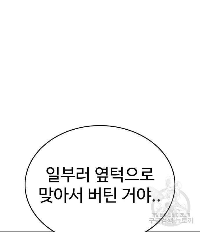 급식아빠 99화 30