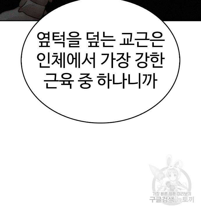 급식아빠 99화 32