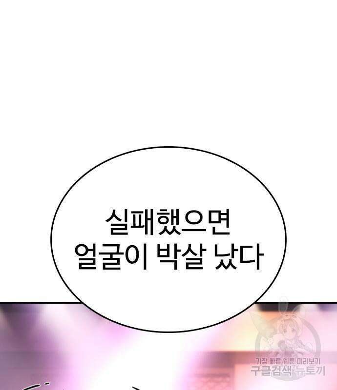 급식아빠 99화 33