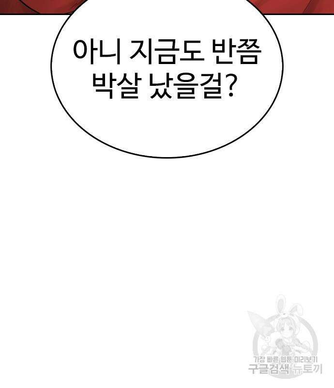 급식아빠 99화 35