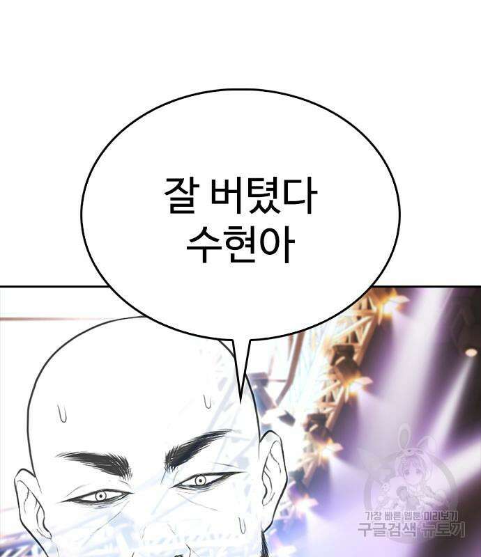 급식아빠 99화 36