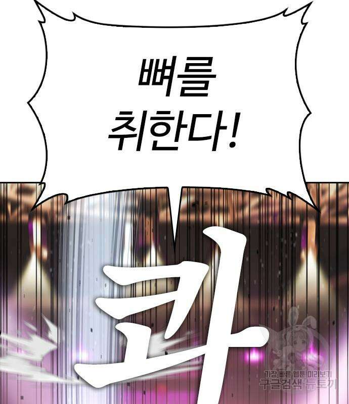 급식아빠 99화 42