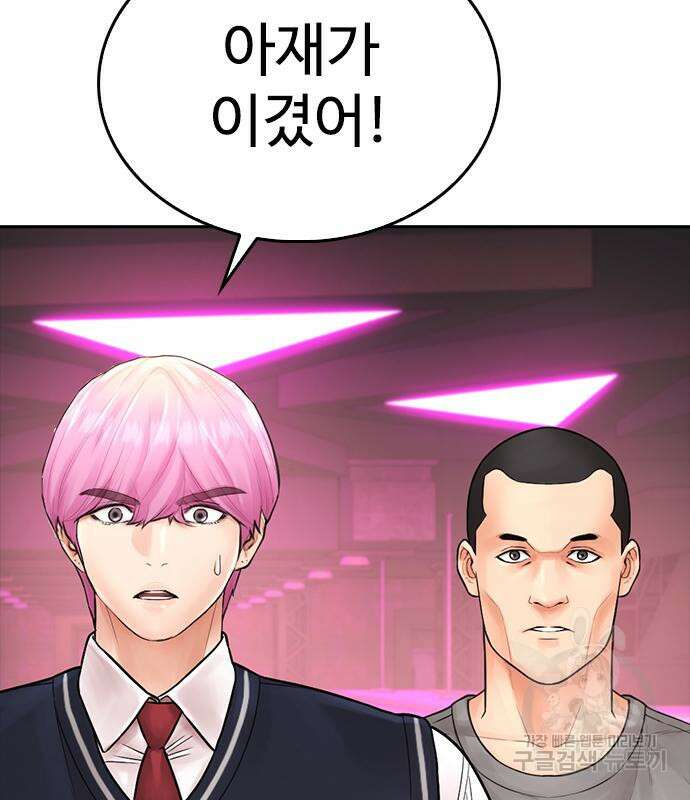 급식아빠 99화 46