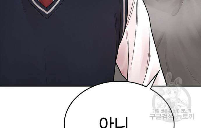 급식아빠 99화 47