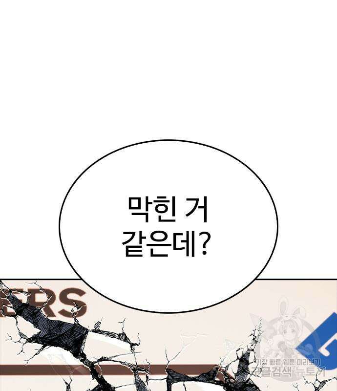 급식아빠 99화 51