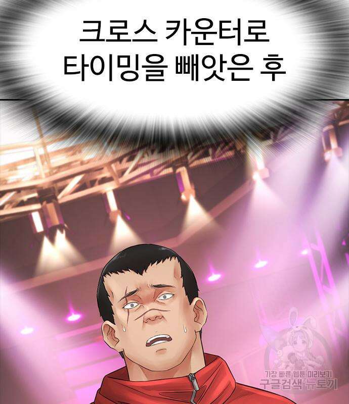 급식아빠 99화 54