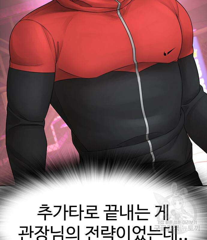 급식아빠 99화 55