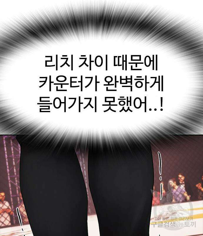 급식아빠 99화 57