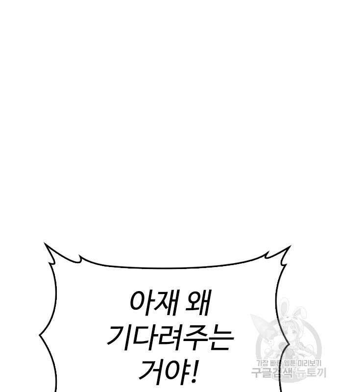 급식아빠 99화 59