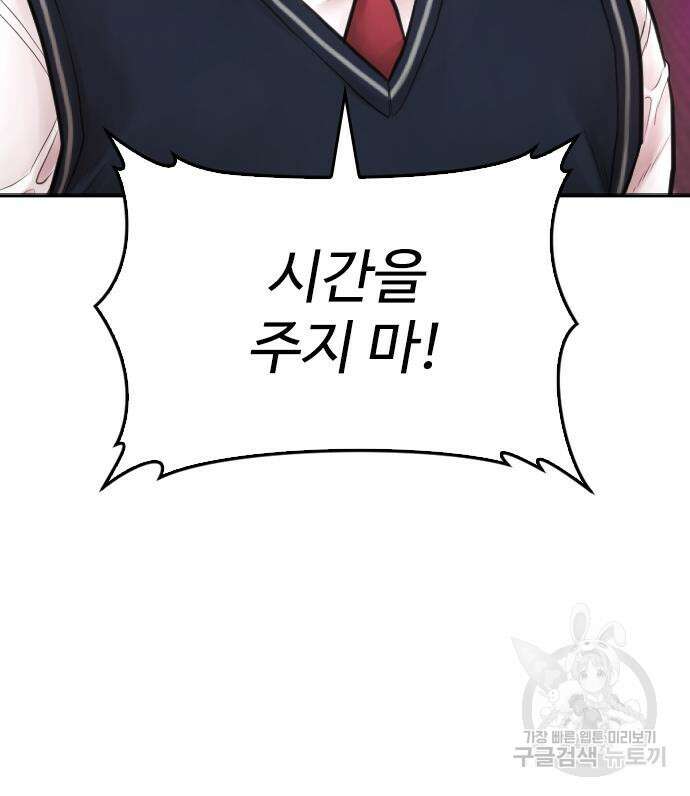 급식아빠 99화 61