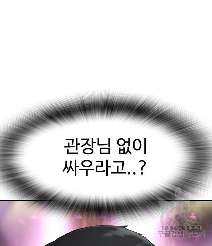 급식아빠 99화 62