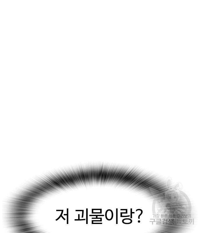 급식아빠 99화 64