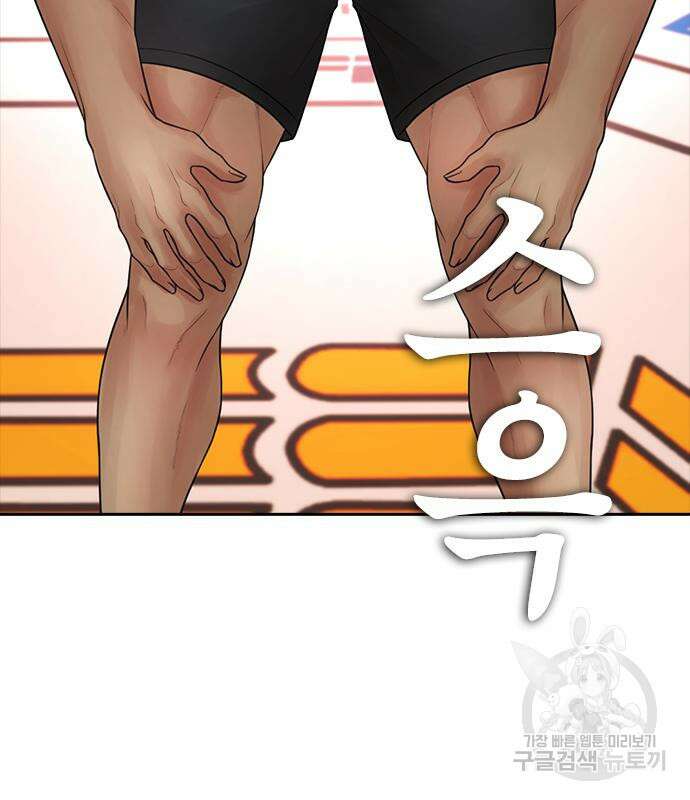 급식아빠 99화 66