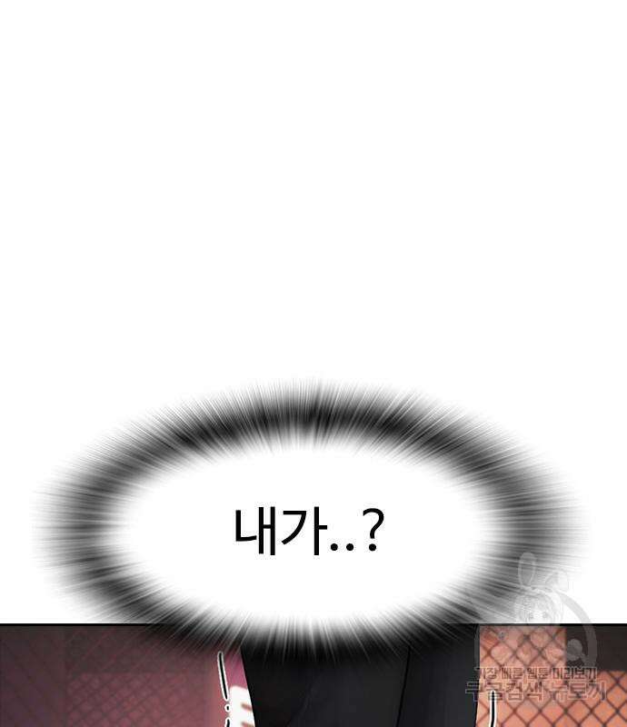 급식아빠 99화 67