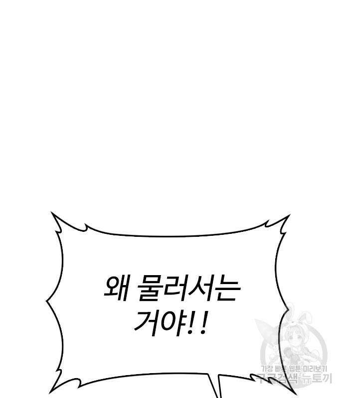 급식아빠 99화 69