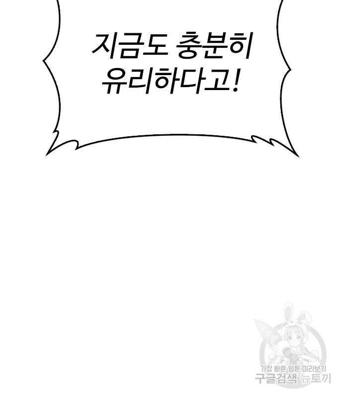 급식아빠 99화 71