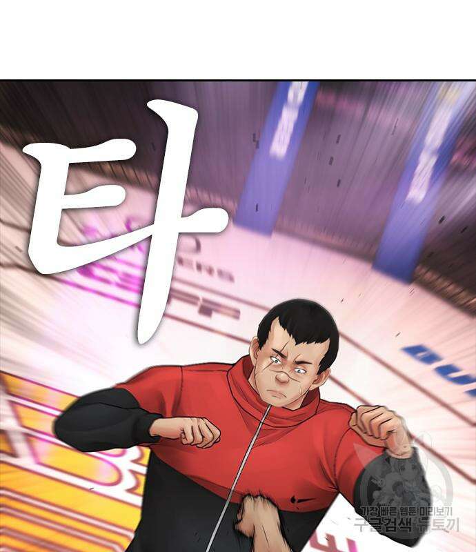 급식아빠 99화 72